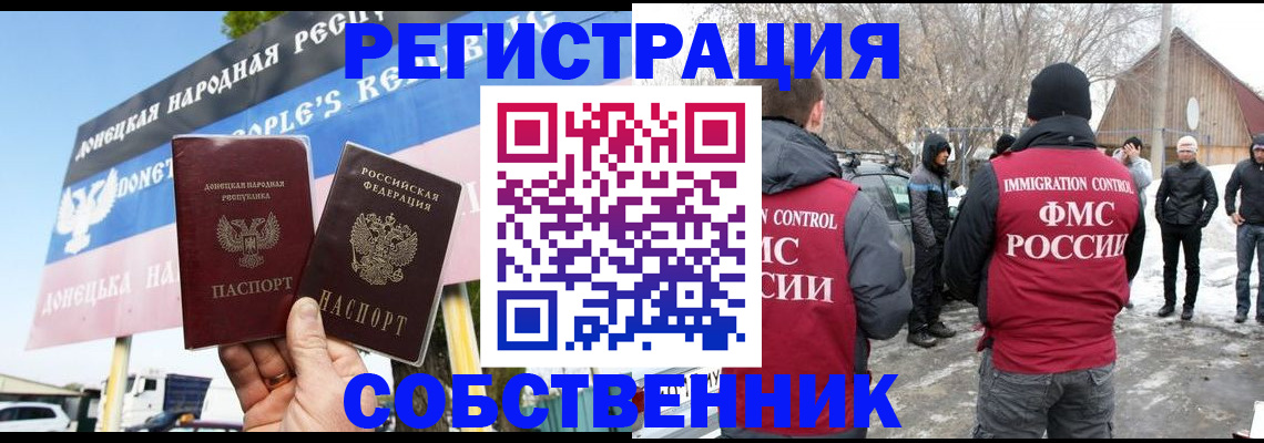 прописка ребенка в Мурино