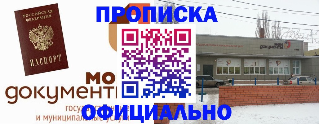 пропишу в квартире в Мурино