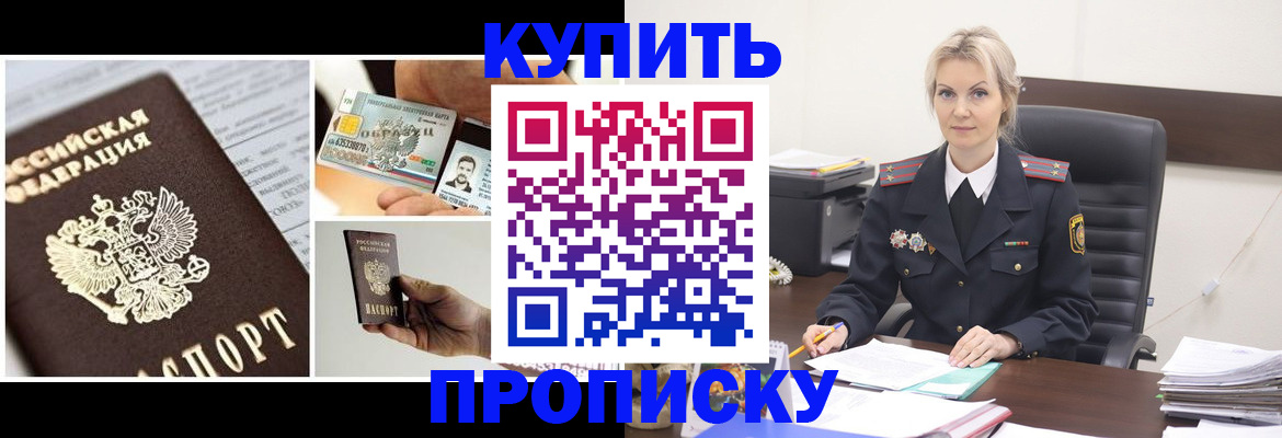временная регистрация недорого в Мурино