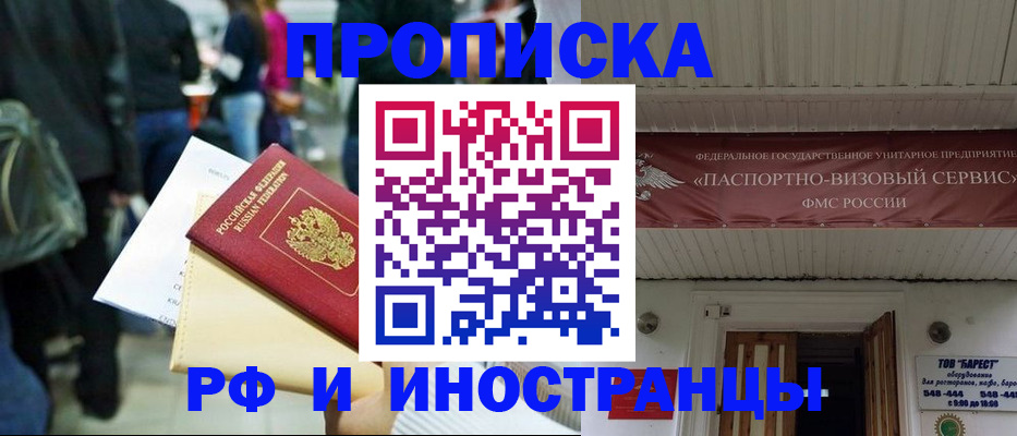 временная регистрация законно в Мурино
