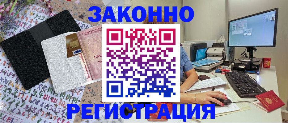 где прописаться в Мурино